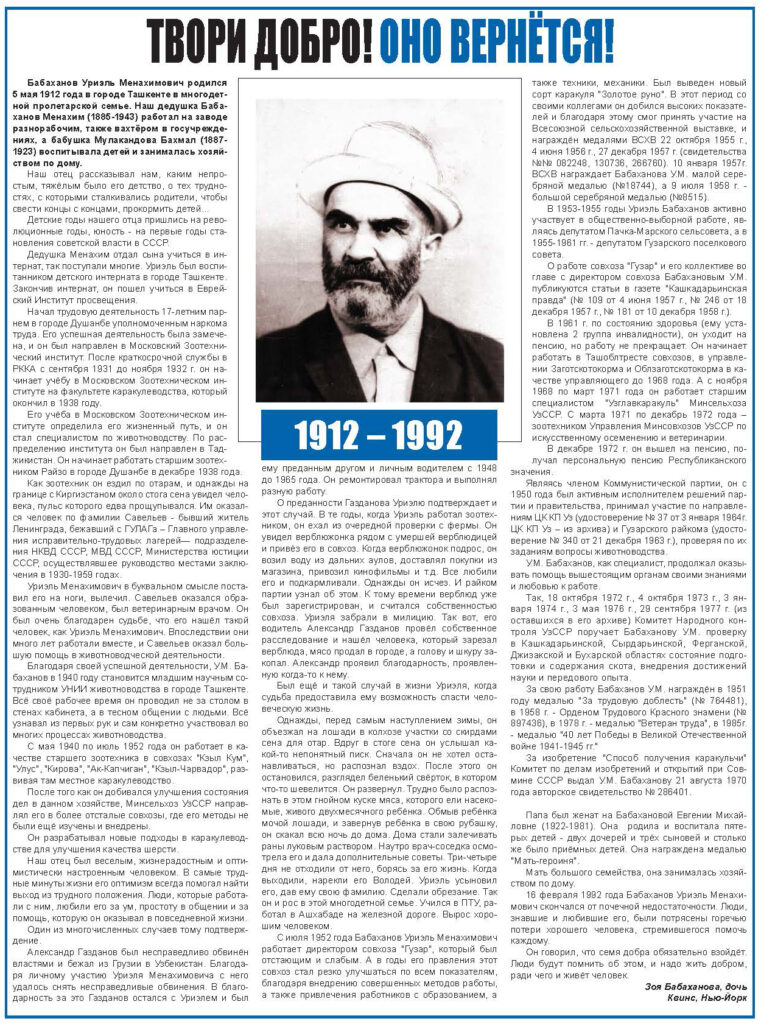 ТВОРИ ДОБРО! ОНО ВЕРНЁТСЯ!