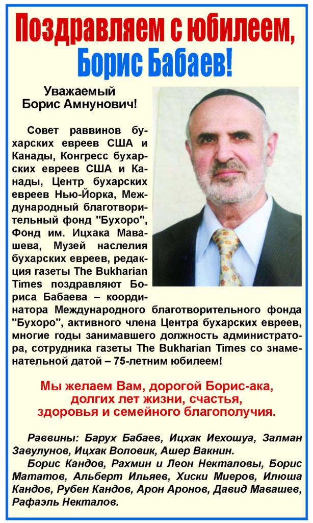 Поздравляем с юбилеем, Борис Бабаев!