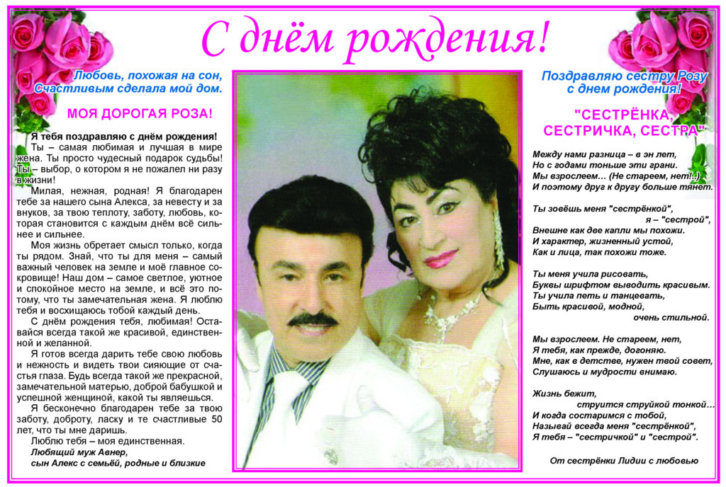 С днём рождения!