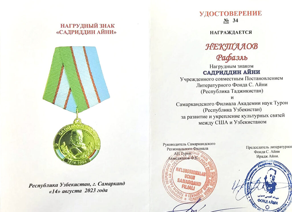 Награда Рафаэлю Некталову