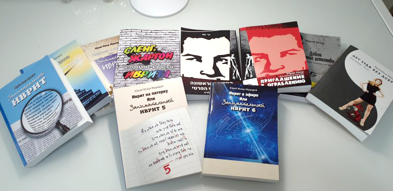 ЮРИЙ МООР-МУРАДОВ: бухарскооеврейская КУЛЬТУРА –ЭТО РОССЫПЬ АЛМАЗОВ