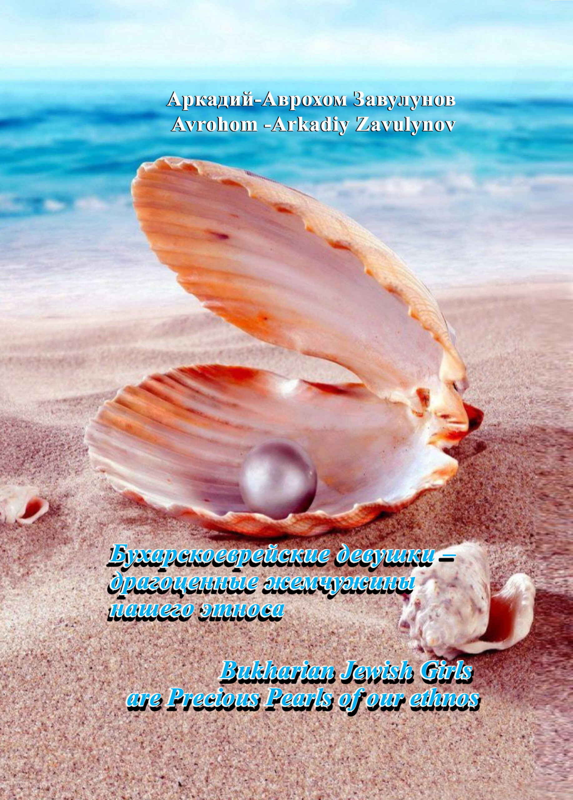 В поисках человеческих ценностей