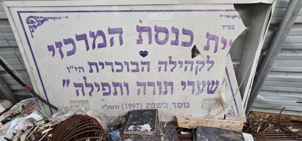 Синагога в Холоне: стройка в разгаре