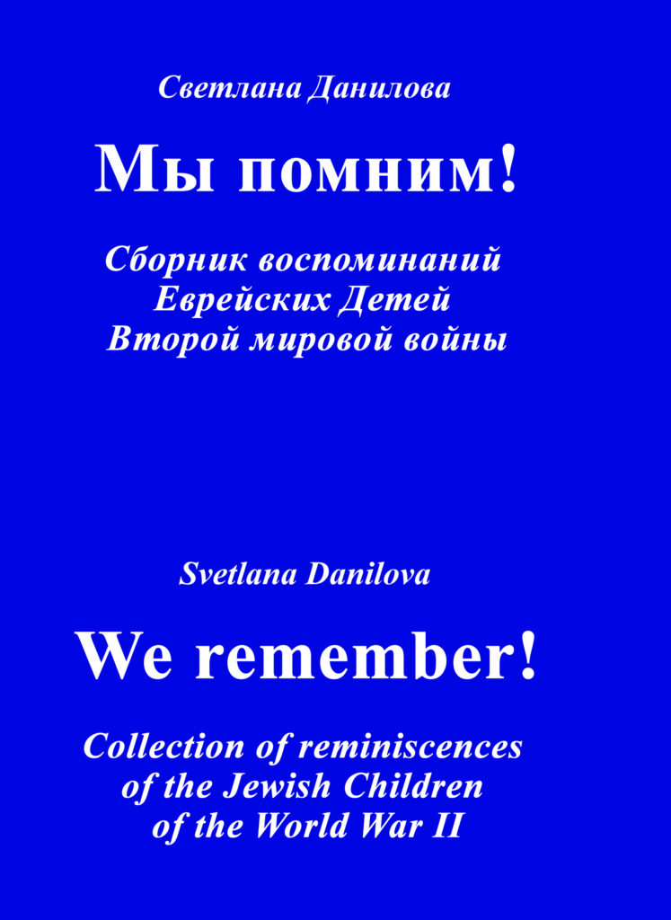 Дети войны: продолжение трагедии