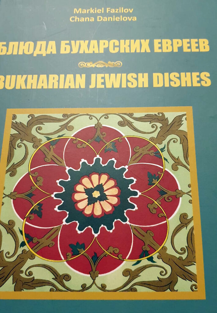 ГИМН БУХАРСКИМ ПОВАРИХАМ