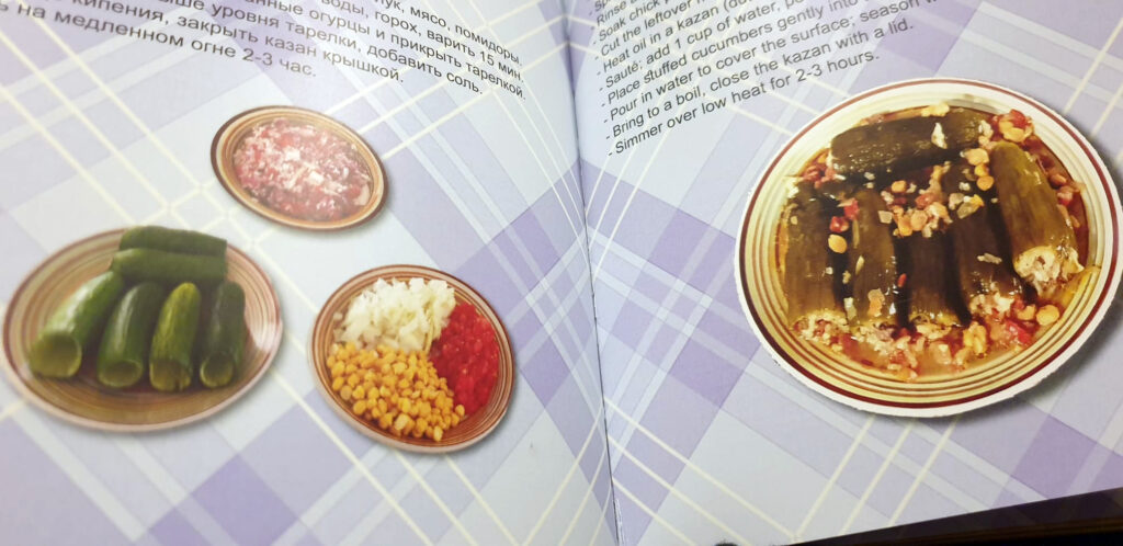 ГИМН БУХАРСКИМ ПОВАРИХАМ