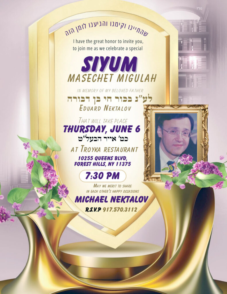 Mazel Tov, Michael!