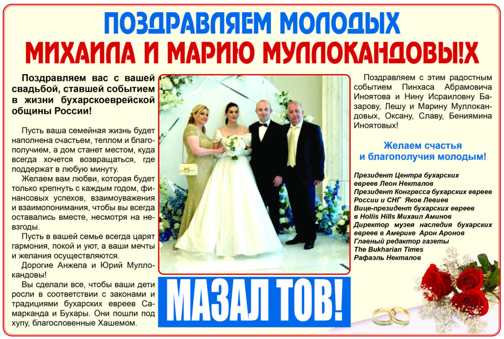 Поздравляем молодых Михаила и Марию Муллокандовы!х