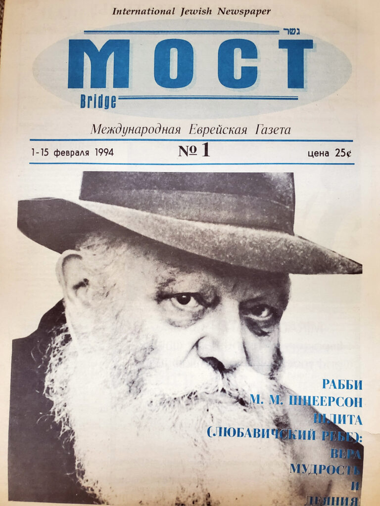 Вспоминая великого раввина