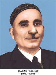 Очарованные Манасом Левиевым