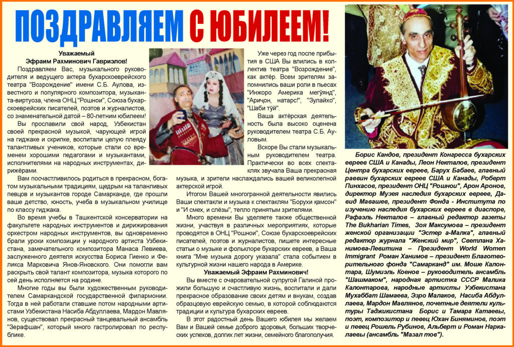 Поздравляем с юбилеем!