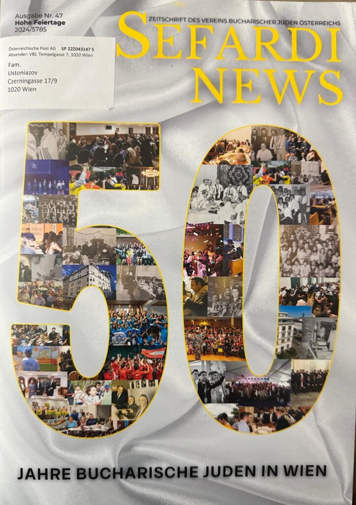 50 лет создания первой бухарскоеврейской общины в Европе