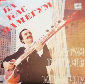 С гордостью за бухарских евреев