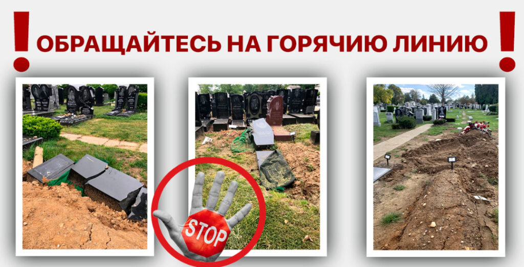 И снова на повестке дня: кладбище New Mount Carmel