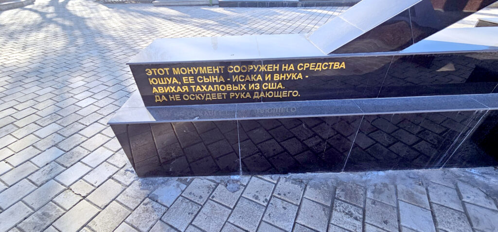 БУХАРА БЛАГОСЛОВЕННАЯ