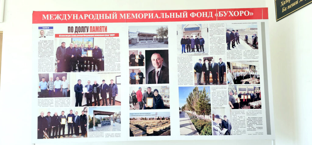 БУХАРА БЛАГОСЛОВЕННАЯ