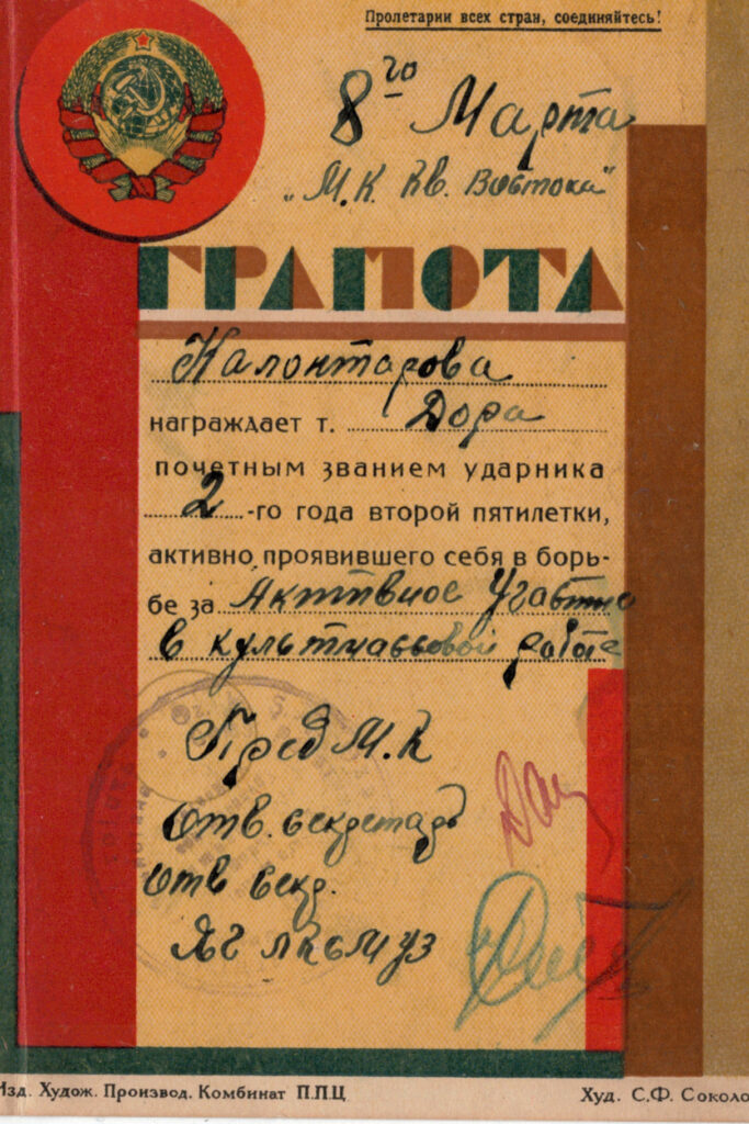 Славная дочь Самарканда