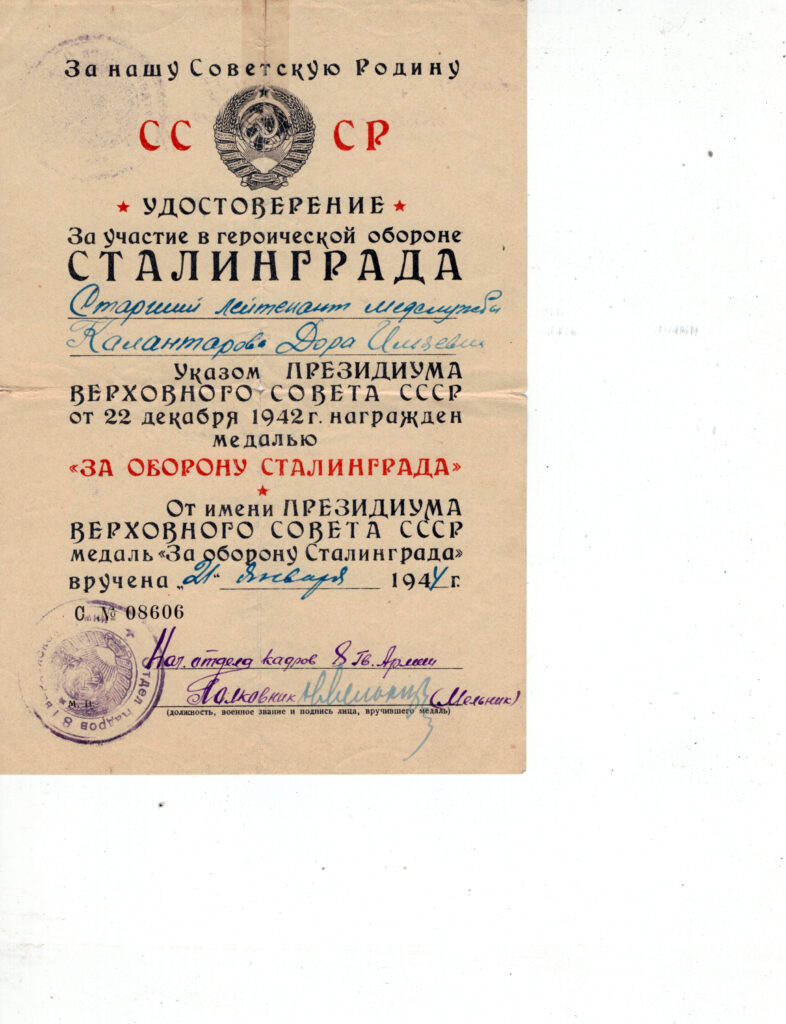 Славная дочь Самарканда