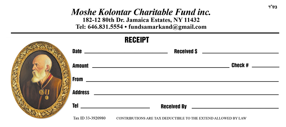 В Помощь малоимущим семьям в Израиле