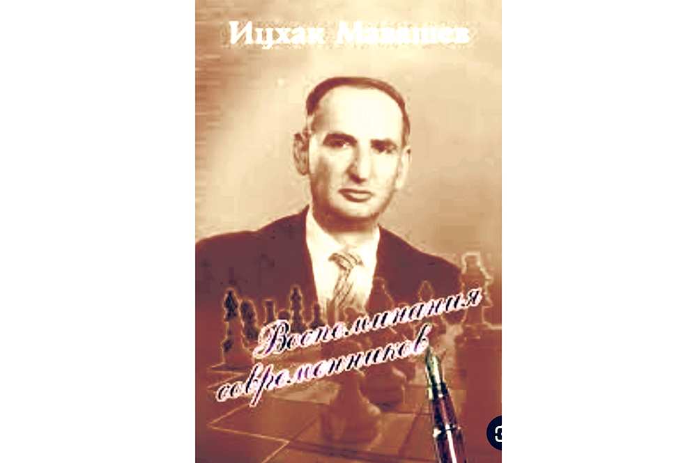 Сарахбори Бузруки олими беҳамтоИсҳоқ Маҳвашев