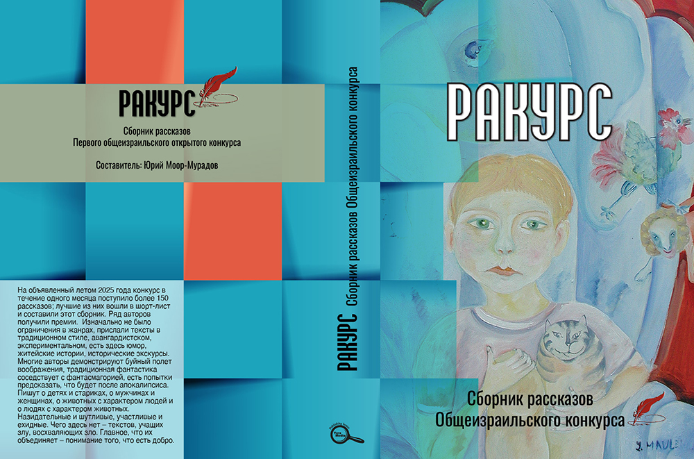 ИТОГИ конкурса рассказов