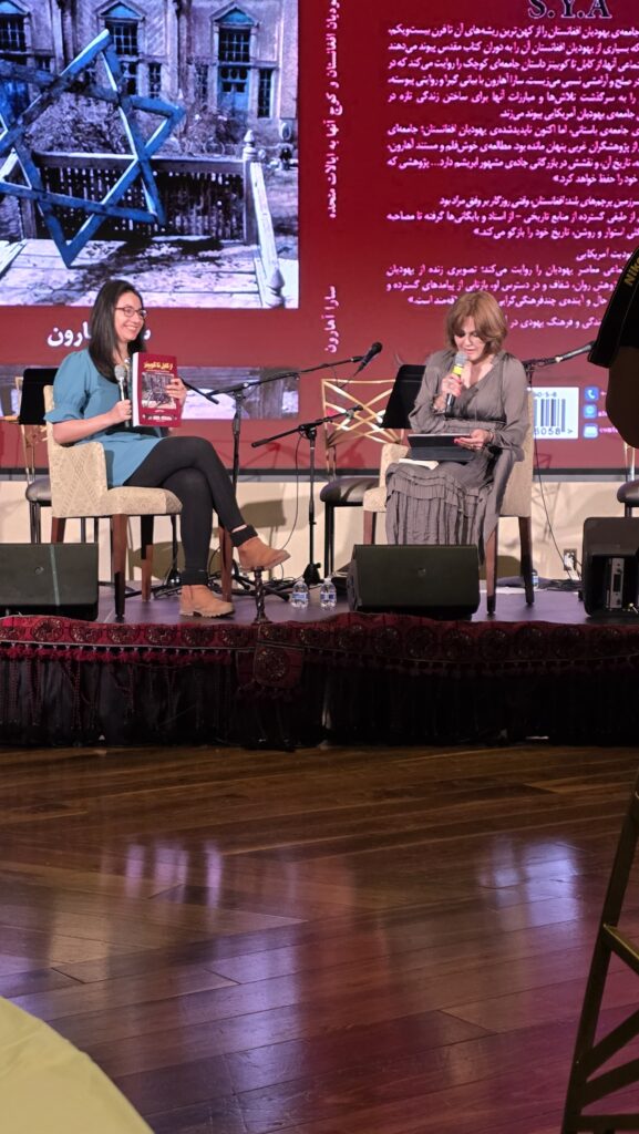 Еврейский маятник