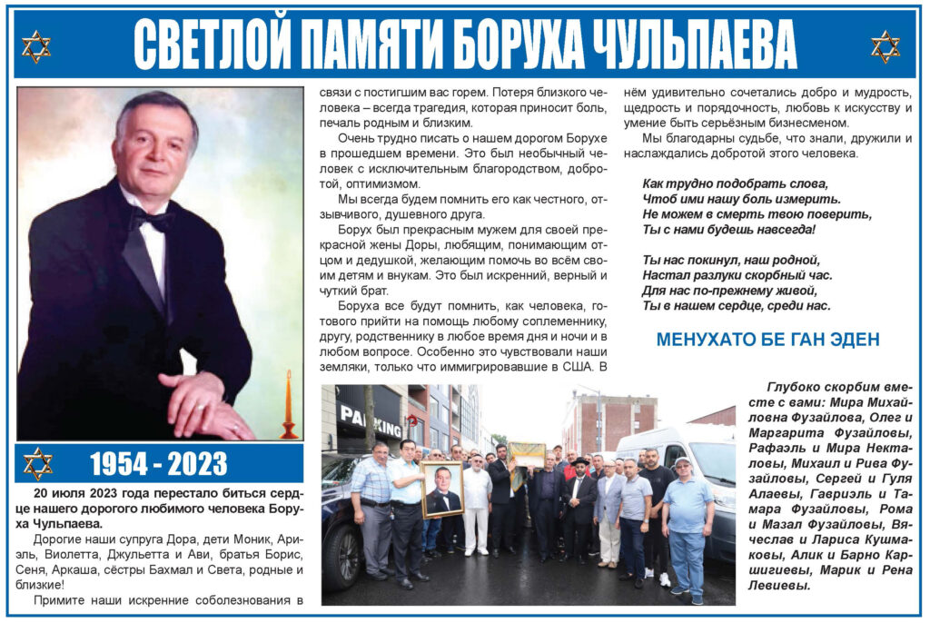 СВЕТЛОЙ ПАМЯТИ БОРУХА ЧУЛЬПАЕВА СВЕТЛОЙ ПАМЯТИ БОРУХА ЧУЛЬПАЕВА