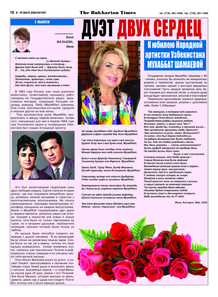 ДУЭТ ДВУХ СЕРДЕЦ ДУЭТ ДВУХ СЕРДЕЦ