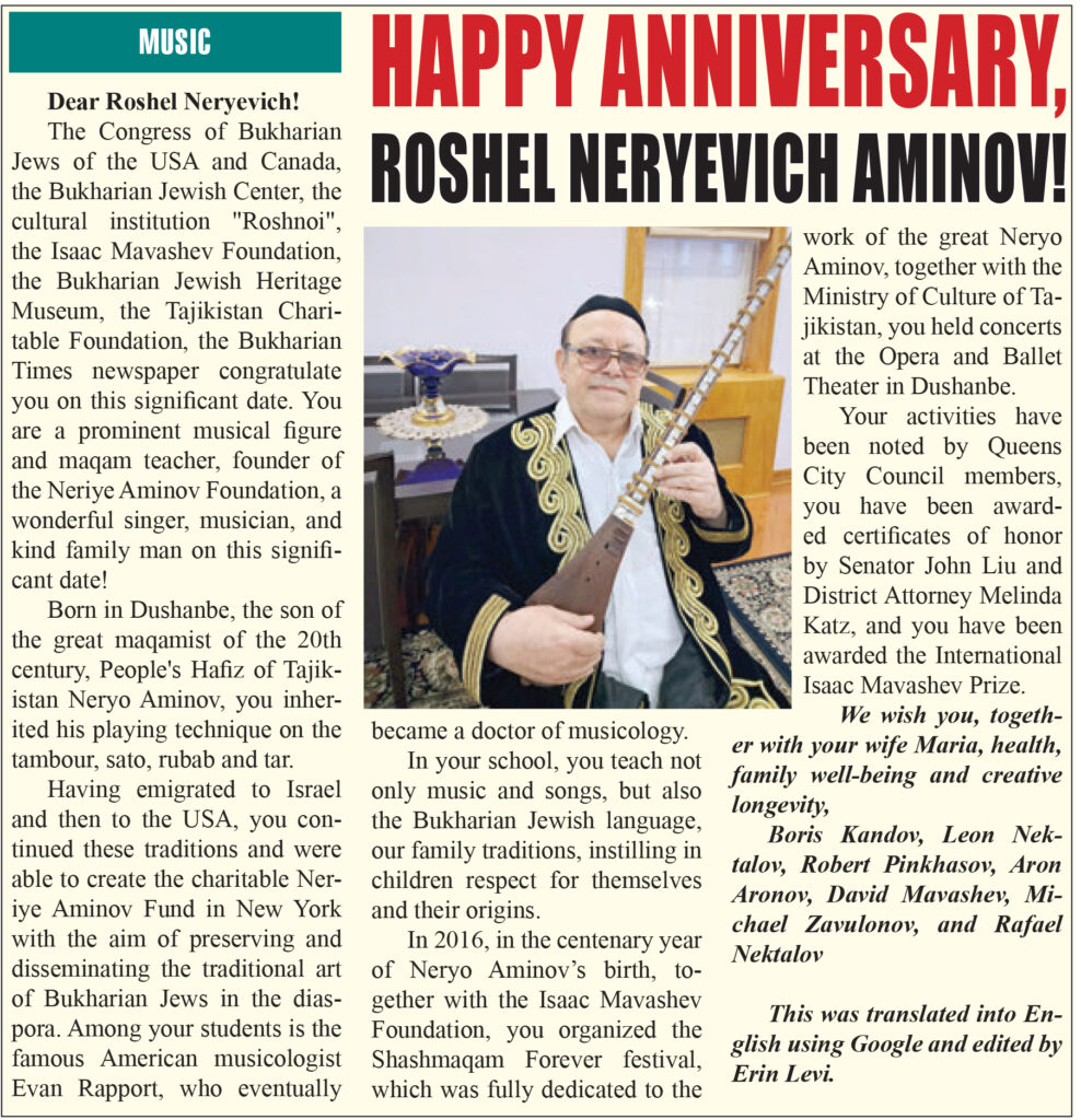 HAPPY ANNIVERSARY, ROSHEL NERYEVICH AMINOV! HAPPY ANNIVERSARY, ROSHEL NERYEVICH AMINOV!