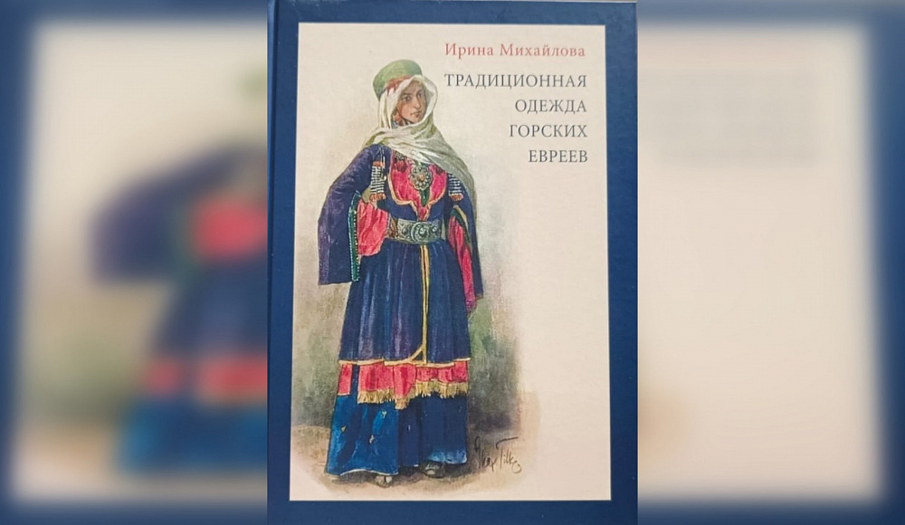 ИРИНА Михайлова представляет книгу ИРИНА Михайлова представляет книгу